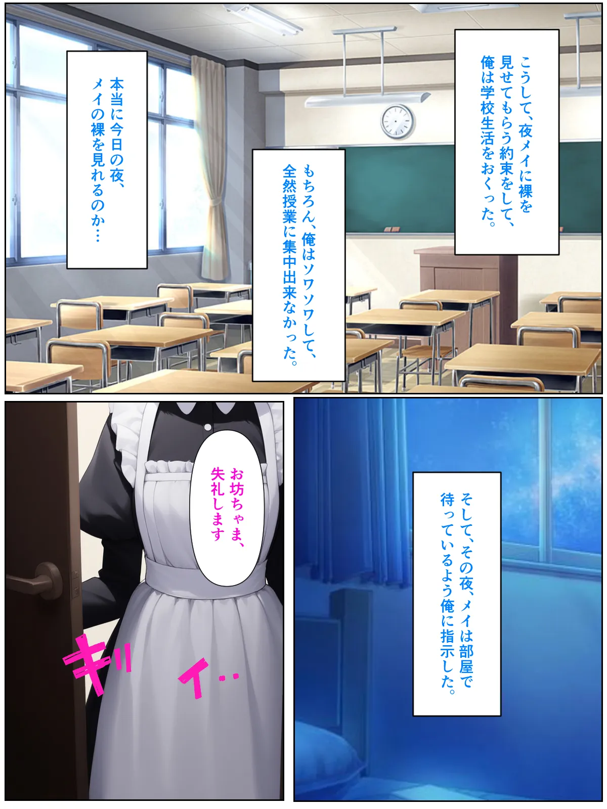 無表情ジト目メイドさんをはずかしめたい！！ - 14ページ