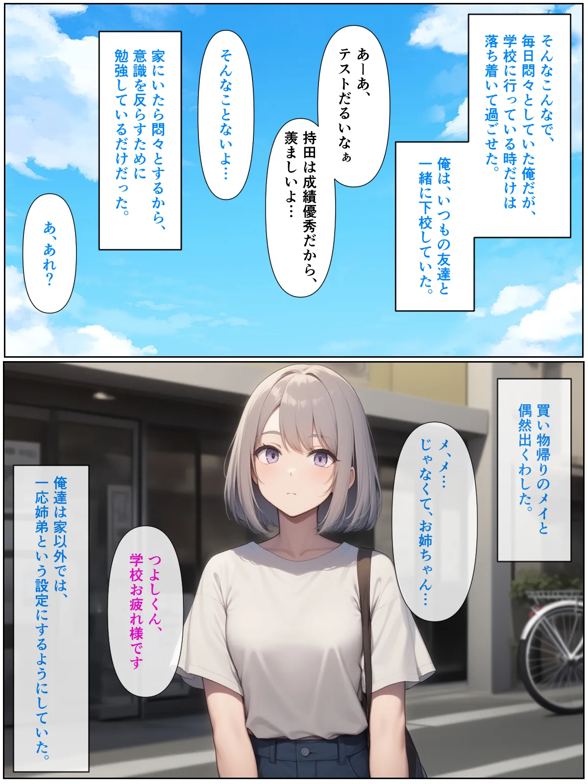 無表情ジト目メイドさんをはずかしめたい！！ - 36ページ