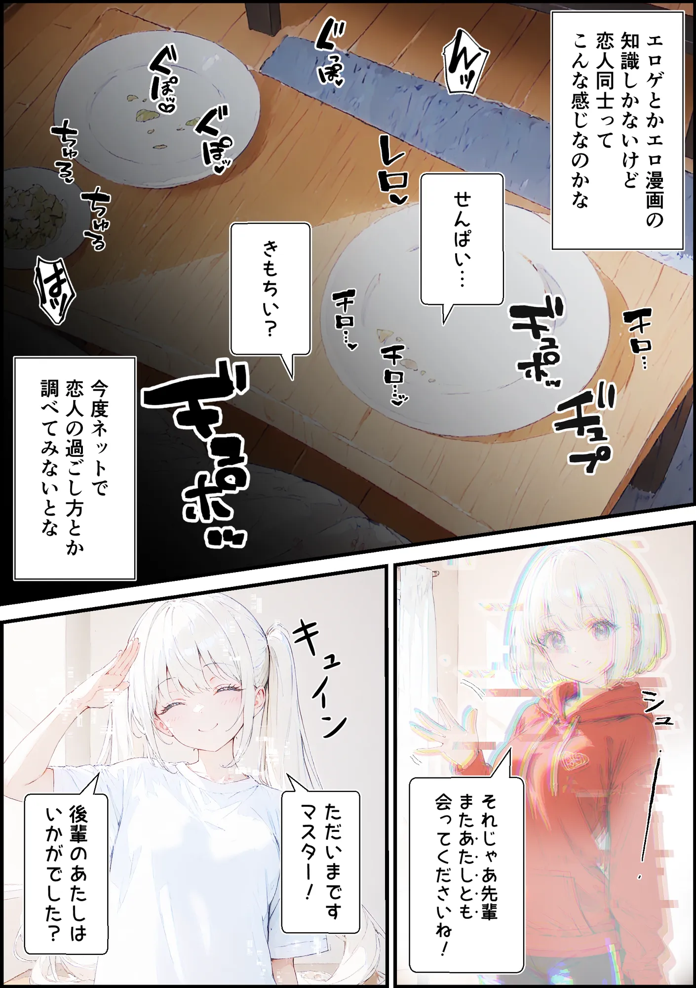 あなたにアイを伝えに来たよ♪ - 40ページ