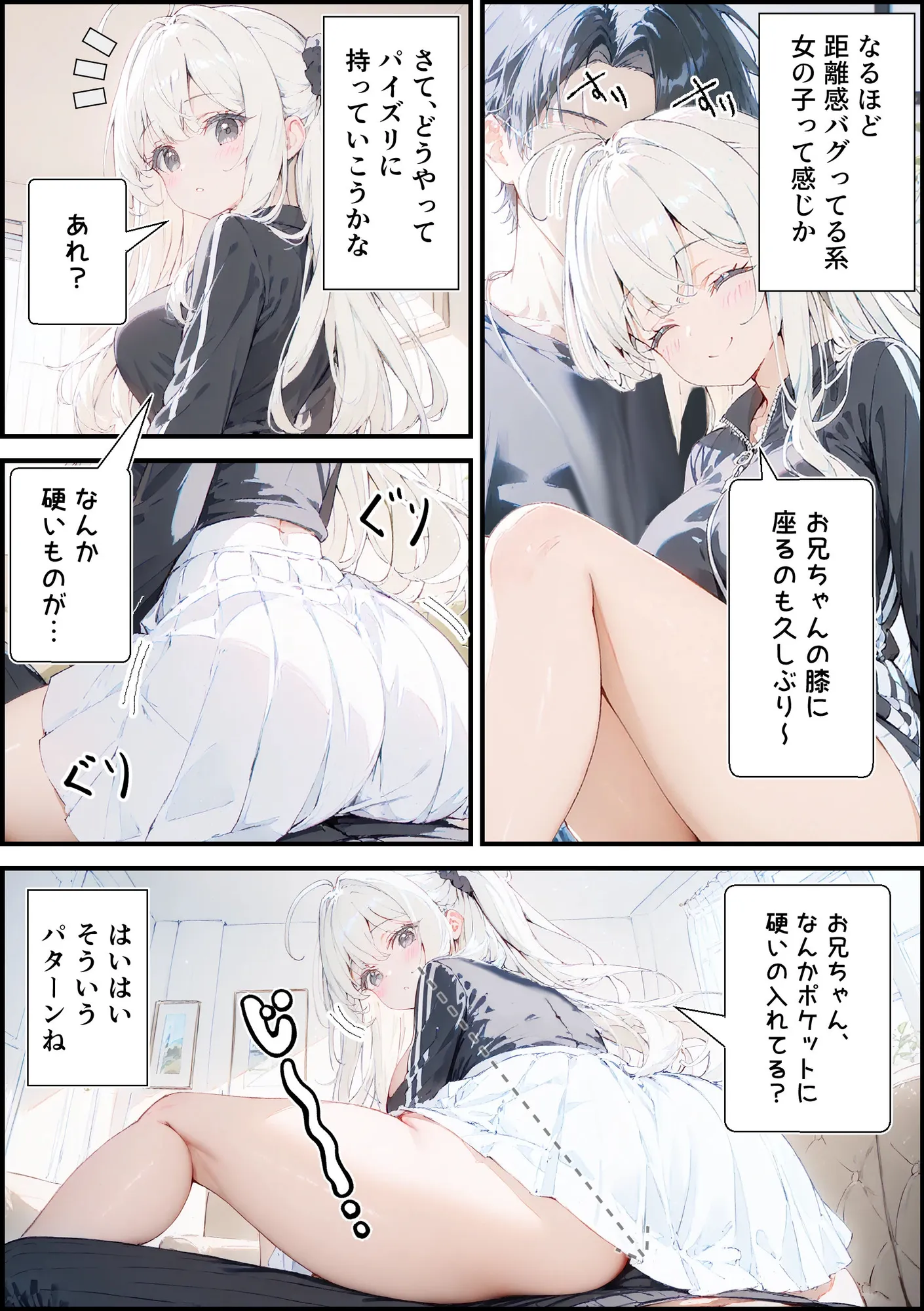 あなたにアイを伝えに来たよ♪ - 103ページ