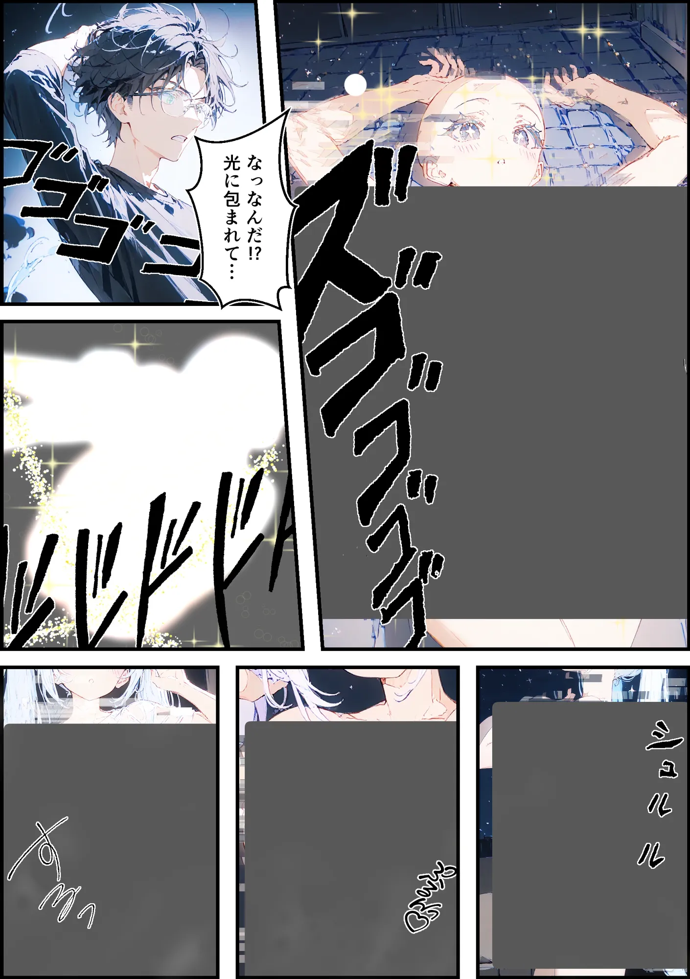 あなたにアイを伝えに来たよ♪ - 126ページ