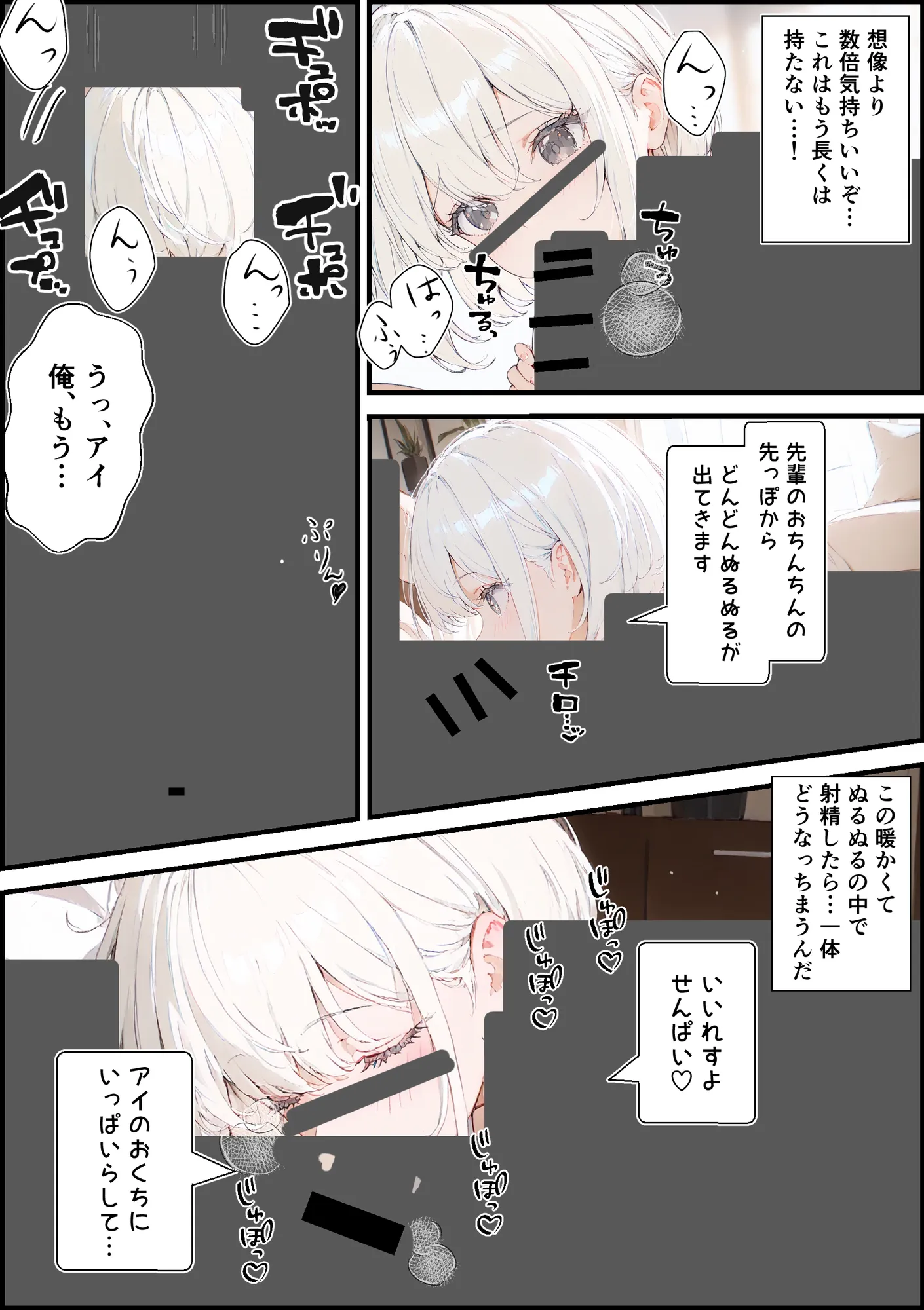 あなたにアイを伝えに来たよ♪ - 150ページ