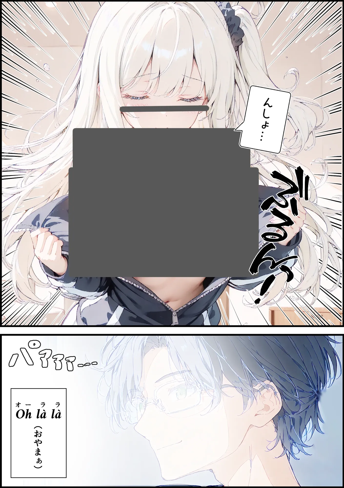 あなたにアイを伝えに来たよ♪ - 164ページ