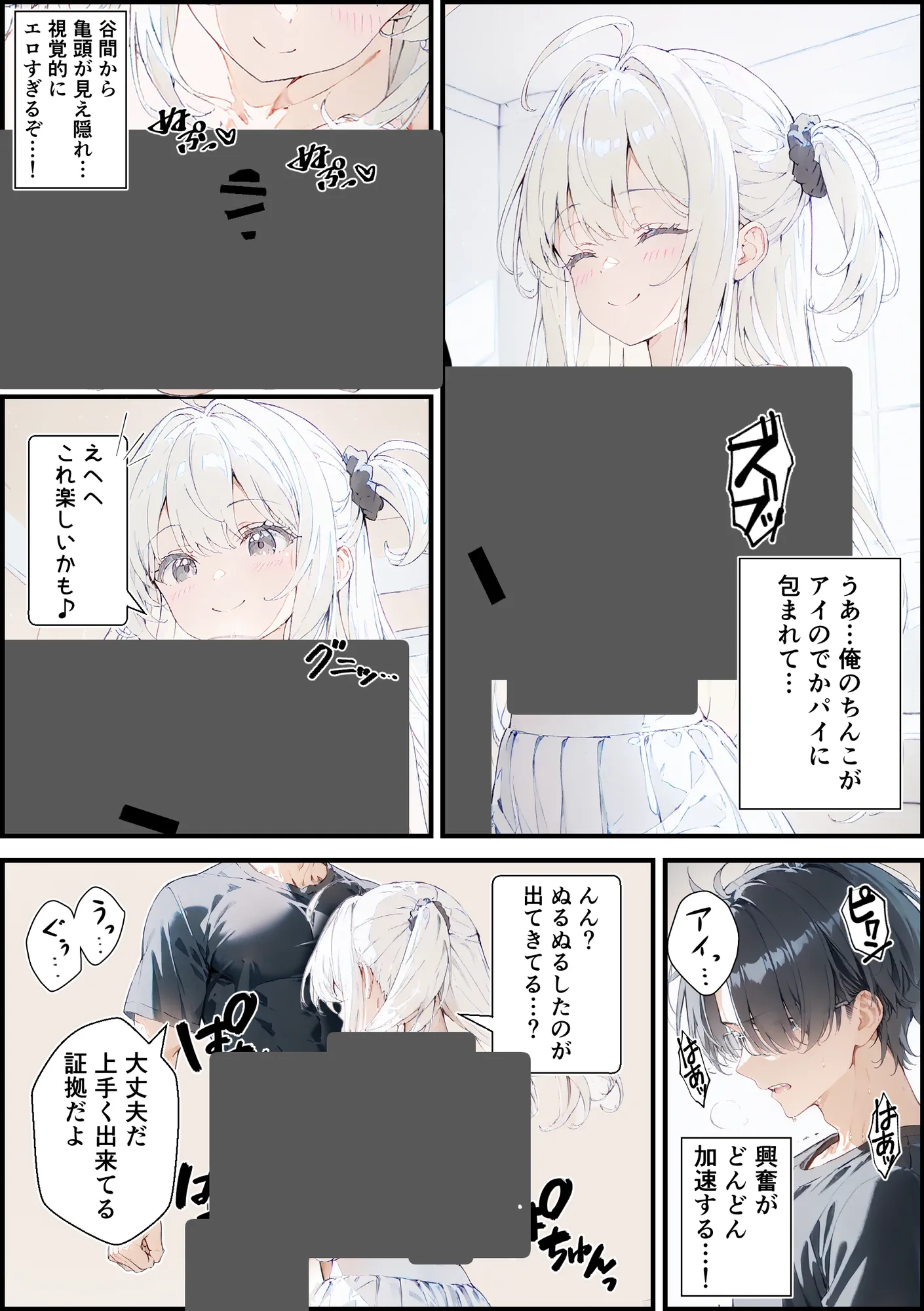 あなたにアイを伝えに来たよ♪ - 166ページ