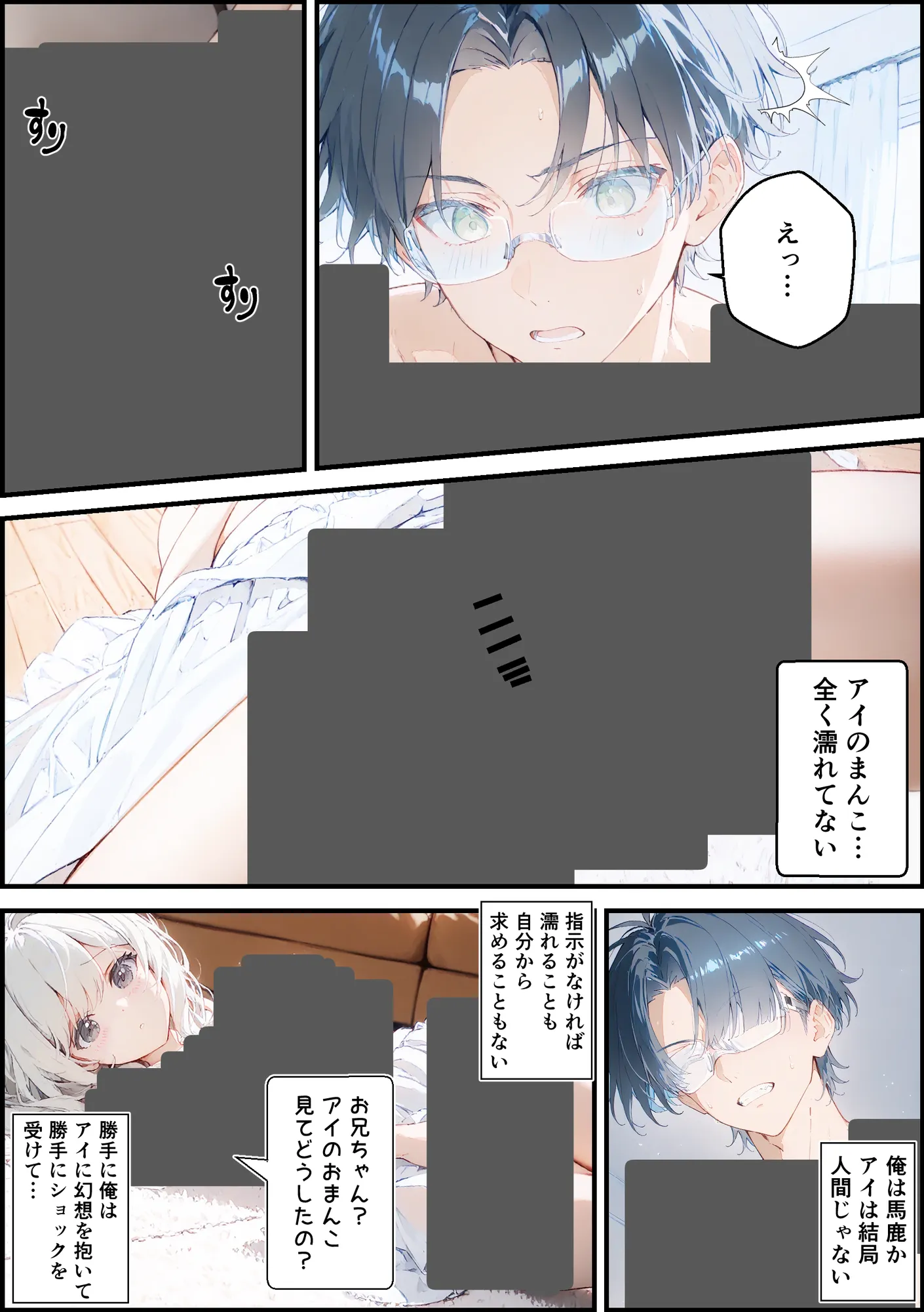 あなたにアイを伝えに来たよ♪ - 175ページ