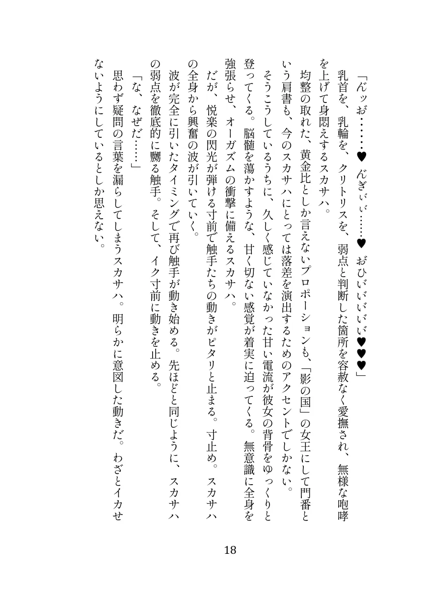 英霊娼館━Scáthach━ - 4ページ