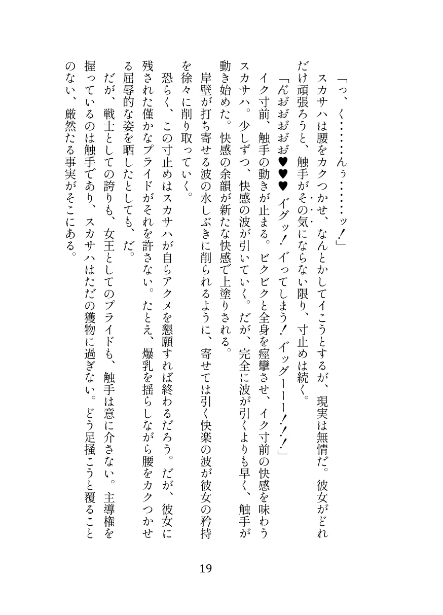 英霊娼館━Scáthach━ - 5ページ