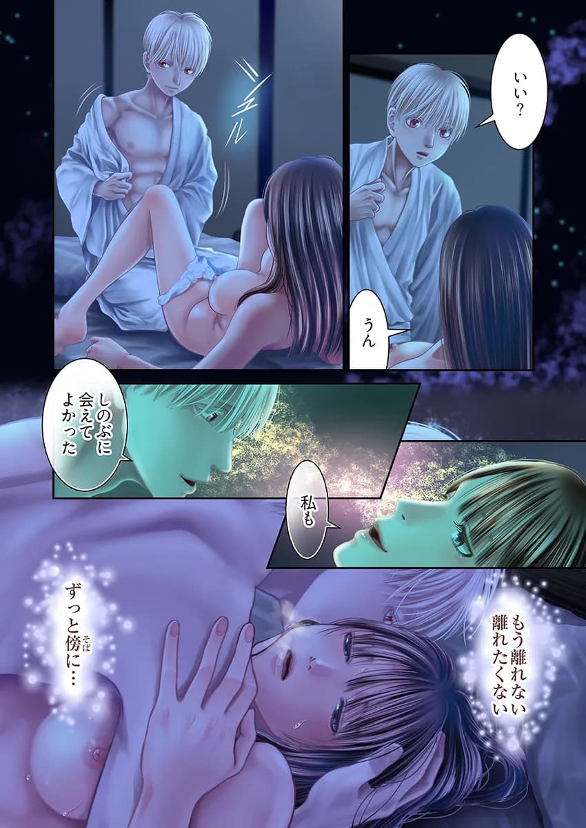 孕みの契約 〜閉ざされた白蛇の館〜 5 - 6ページ