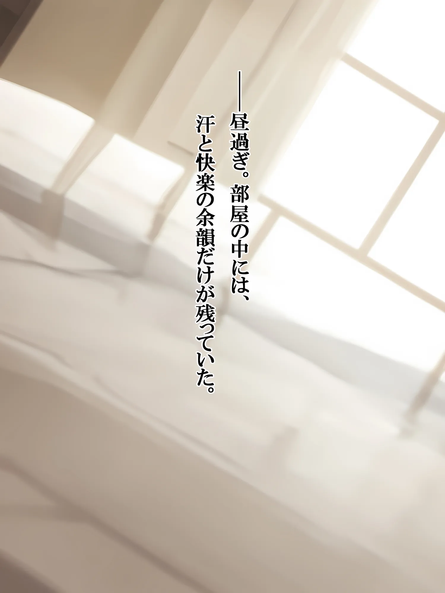 田舎のえっちがすごい…！お兄ちゃんは幼馴染に中出ししたので、お仕置きです…！ - 23ページ