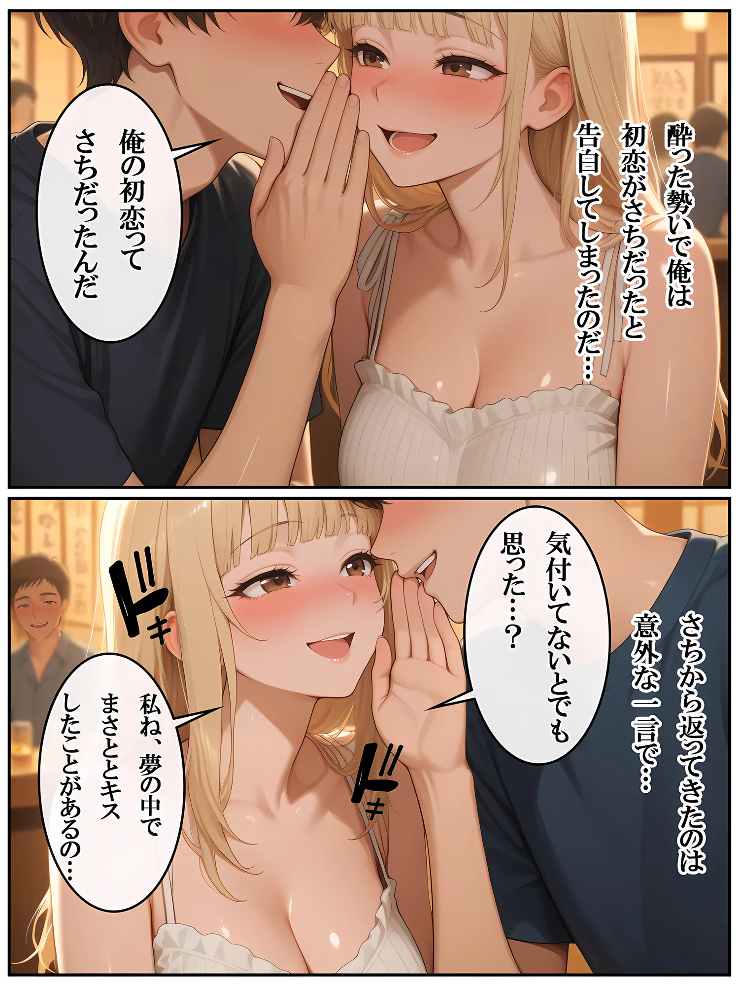 田舎のえっちがすごい…！お兄ちゃんは幼馴染に中出ししたので、お仕置きです…！ - 28ページ