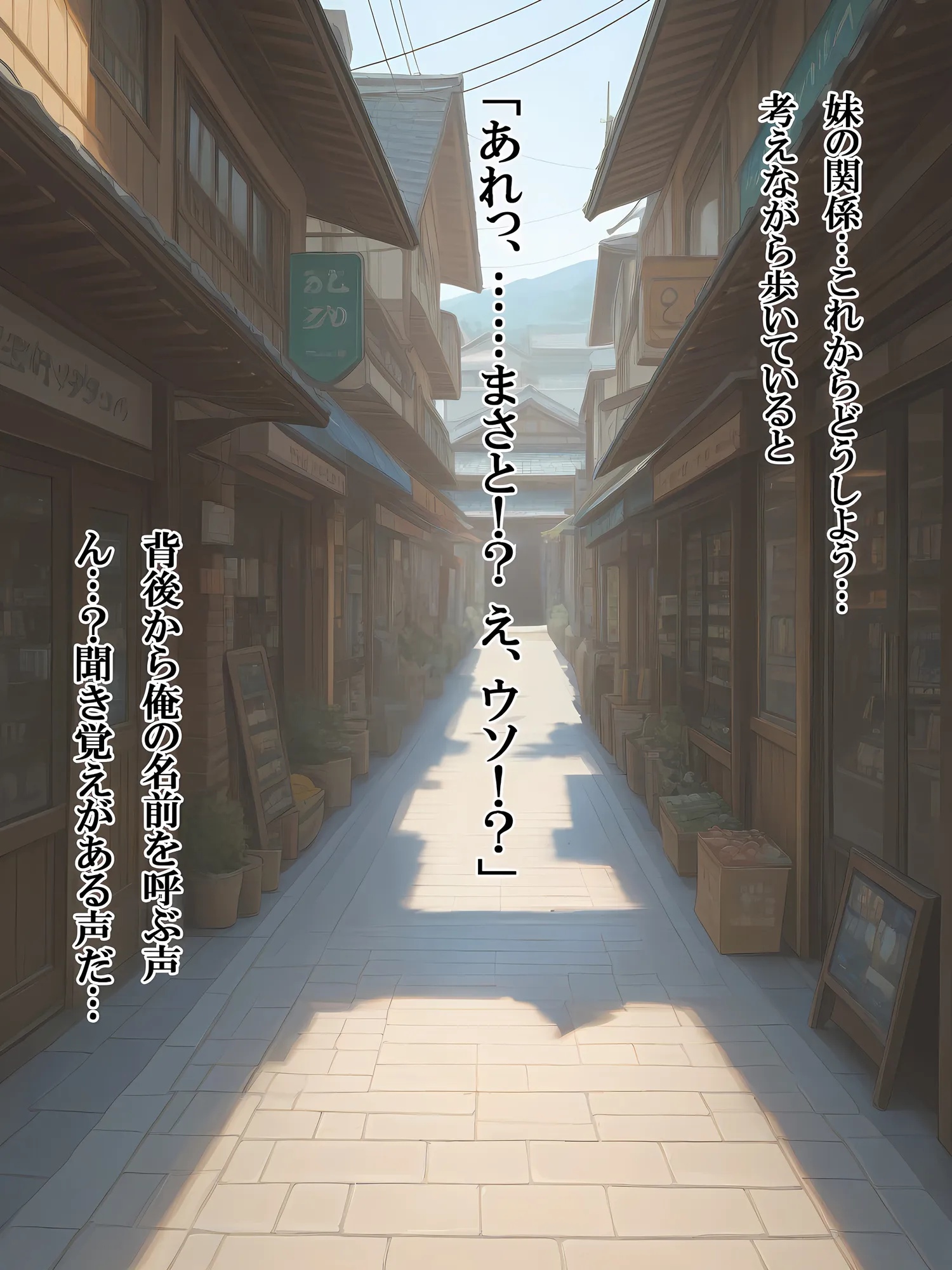 田舎のえっちがすごい…！お兄ちゃんは幼馴染に中出ししたので、お仕置きです…！ - 38ページ
