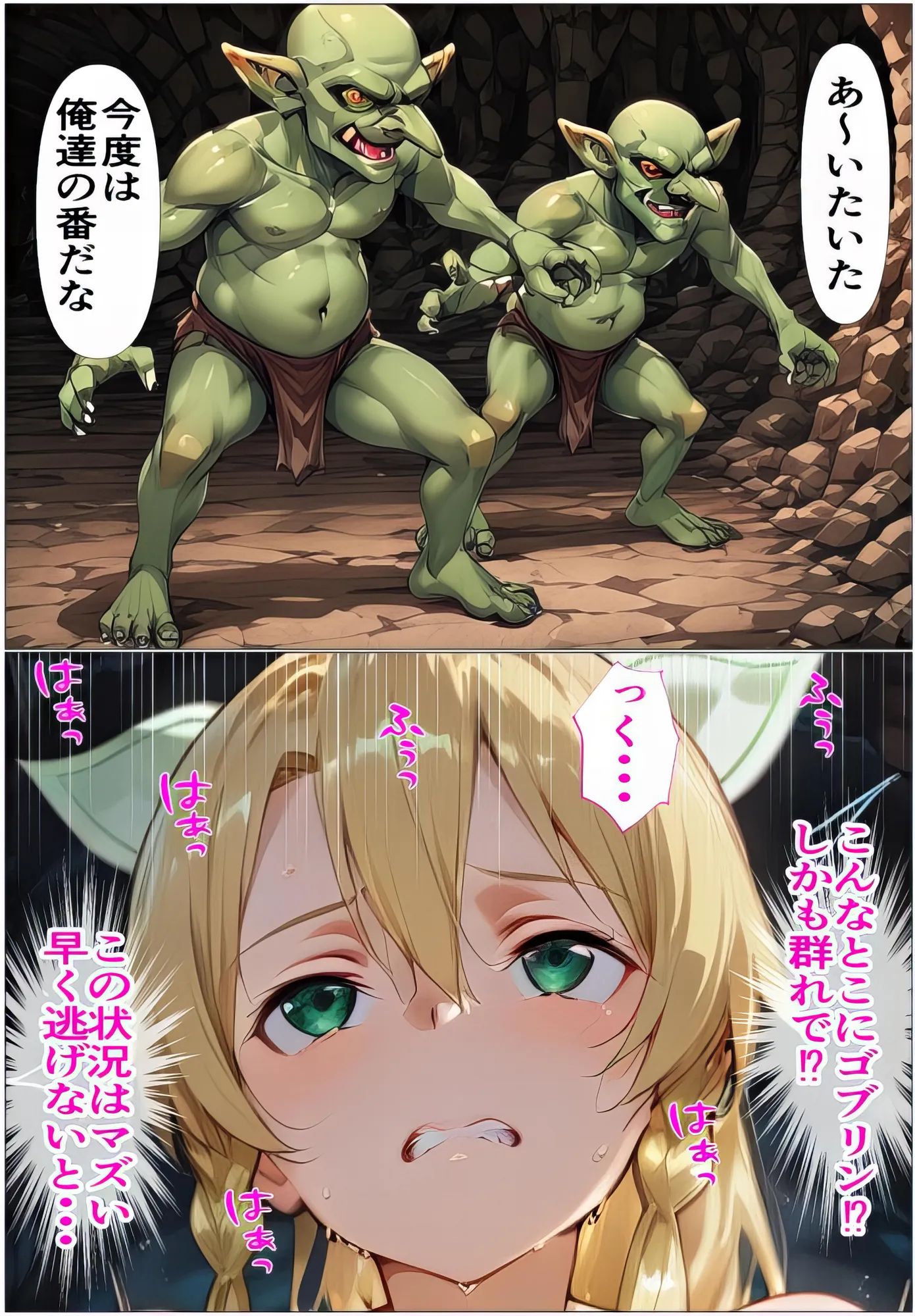 黒の剣士の三角関係4〜ゴブリンと触手の肉穴拡張・絶頂地獄〜 - 32ページ