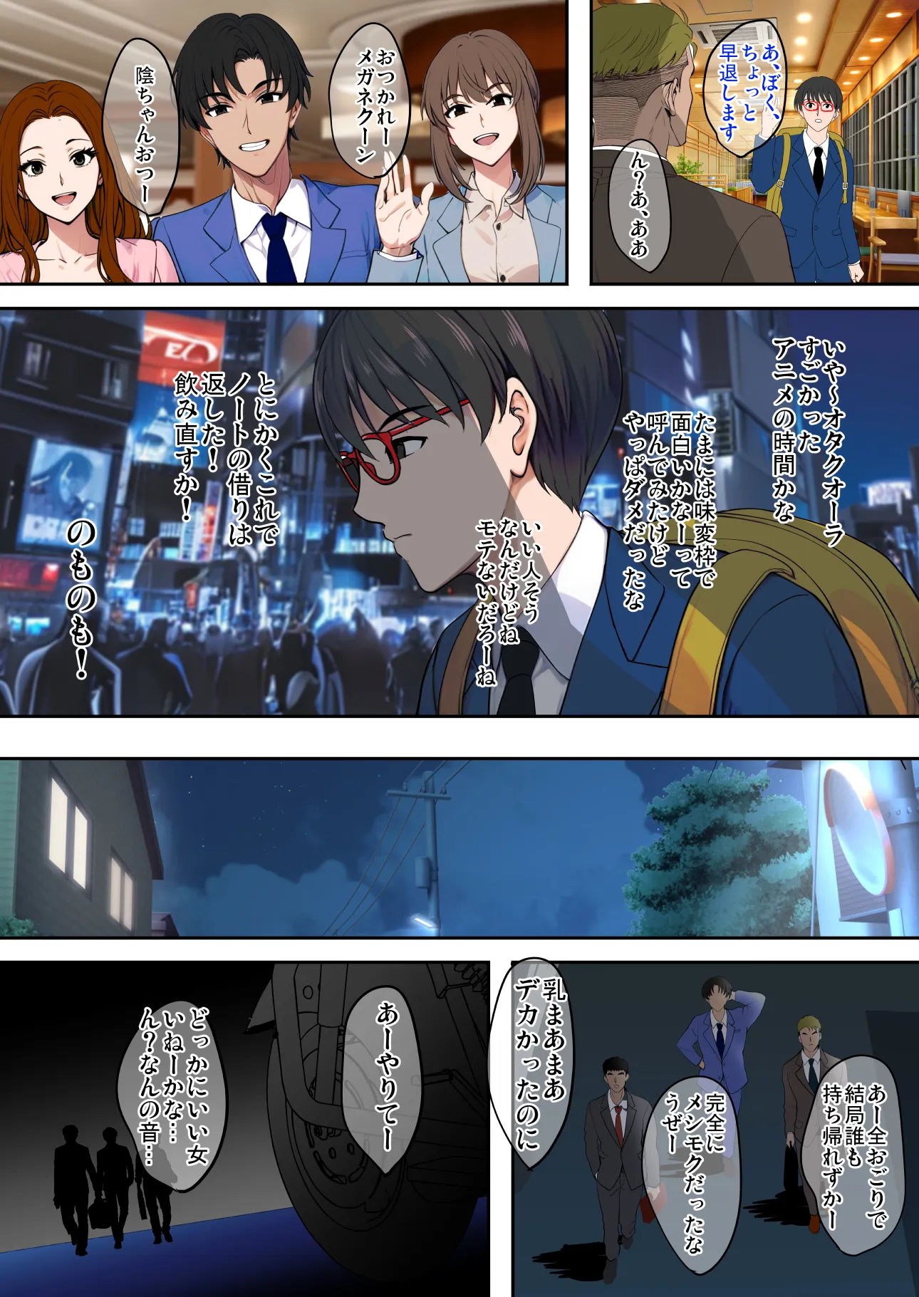 陰キャ弟がオタリーマン生活しながら母乳たっぷり金髪爆乳母娘をハーレムH&個別デートで孕ませる話 - 4ページ