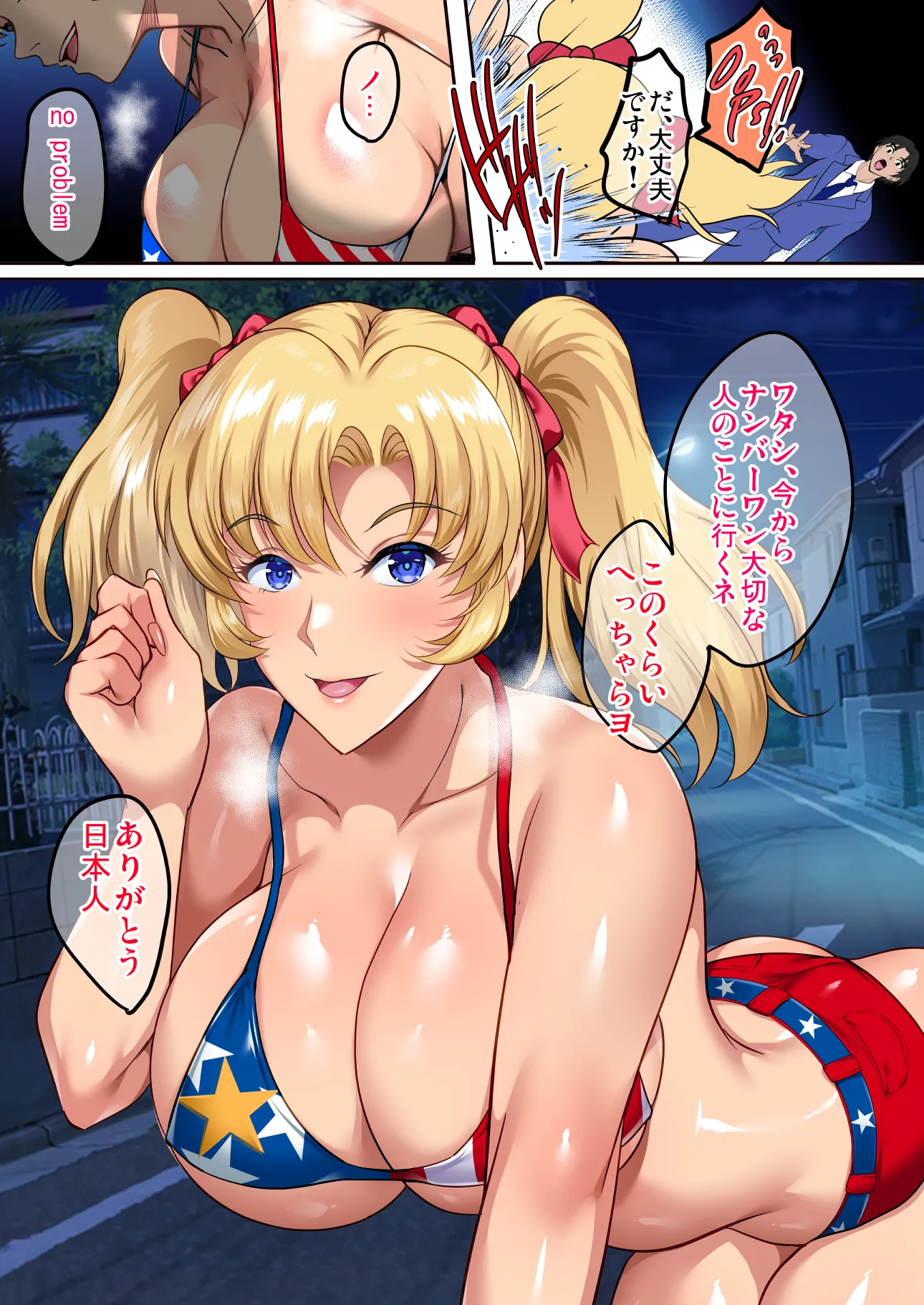 陰キャ弟がオタリーマン生活しながら母乳たっぷり金髪爆乳母娘をハーレムH&個別デートで孕ませる話 - 11ページ