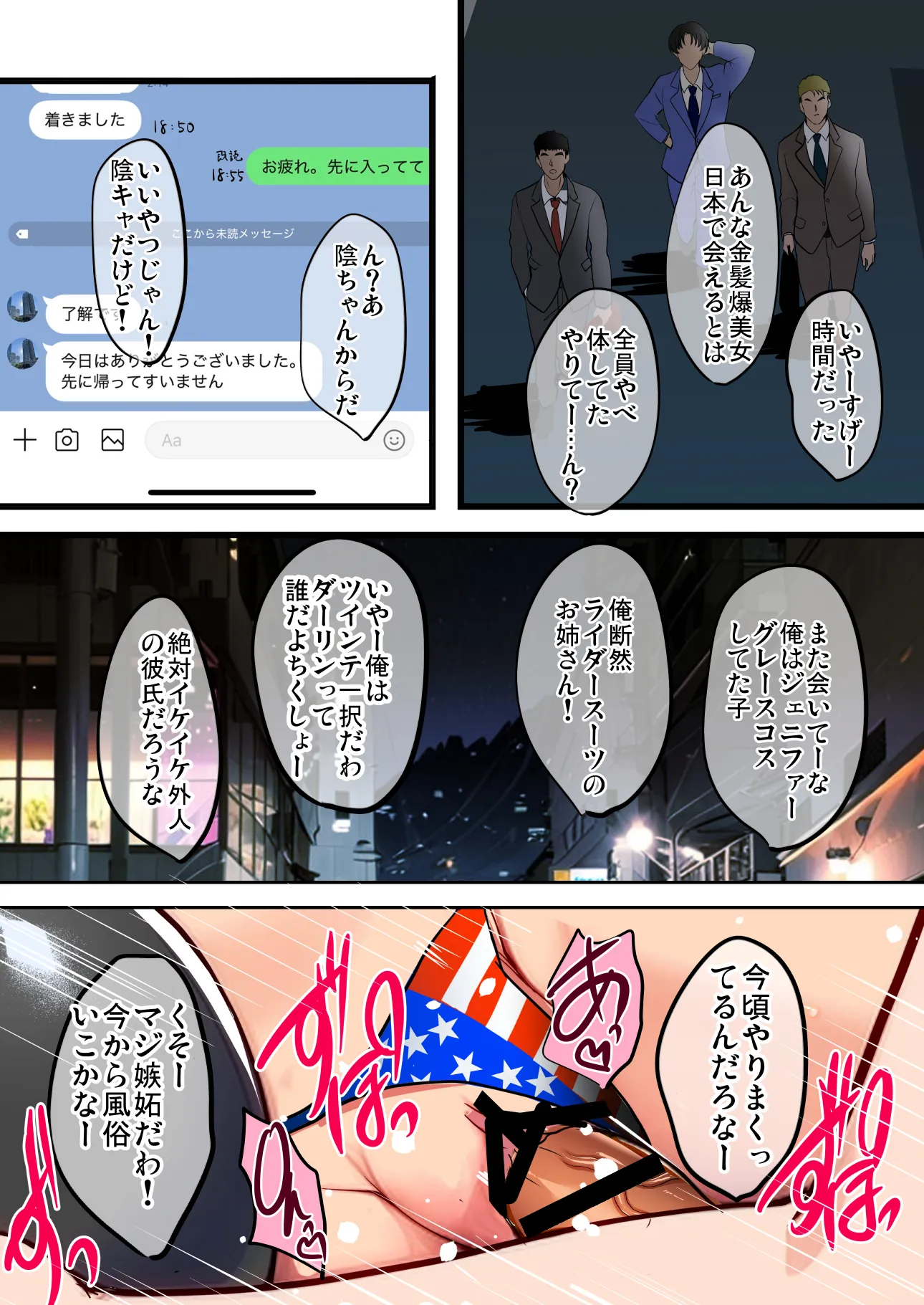 陰キャ弟がオタリーマン生活しながら母乳たっぷり金髪爆乳母娘をハーレムH&個別デートで孕ませる話 - 13ページ