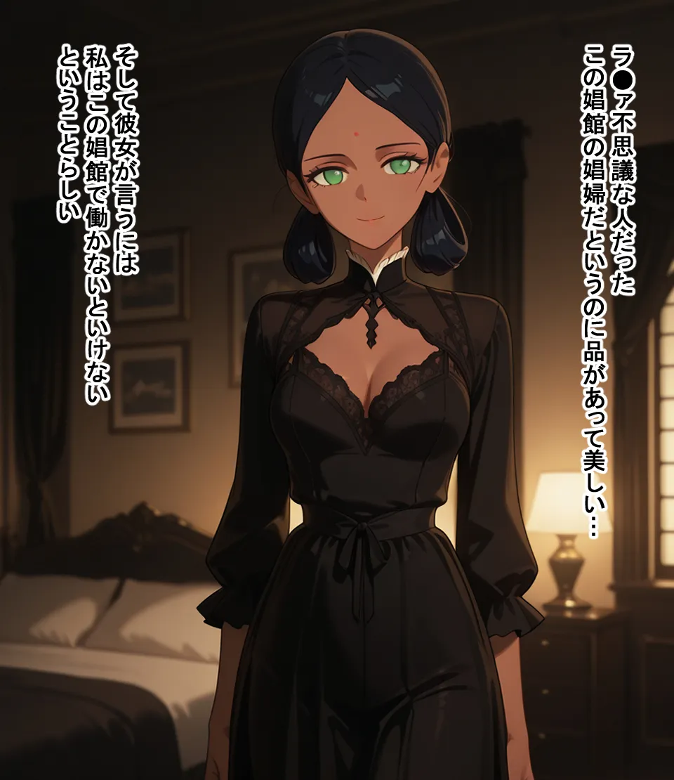 娼館カ●スの館 - 5ページ