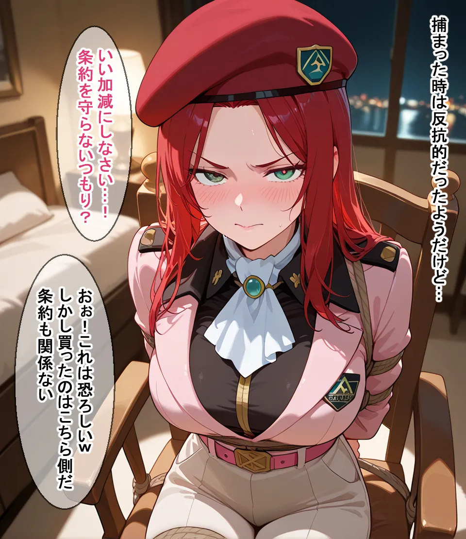 娼館カ●スの館 - 19ページ