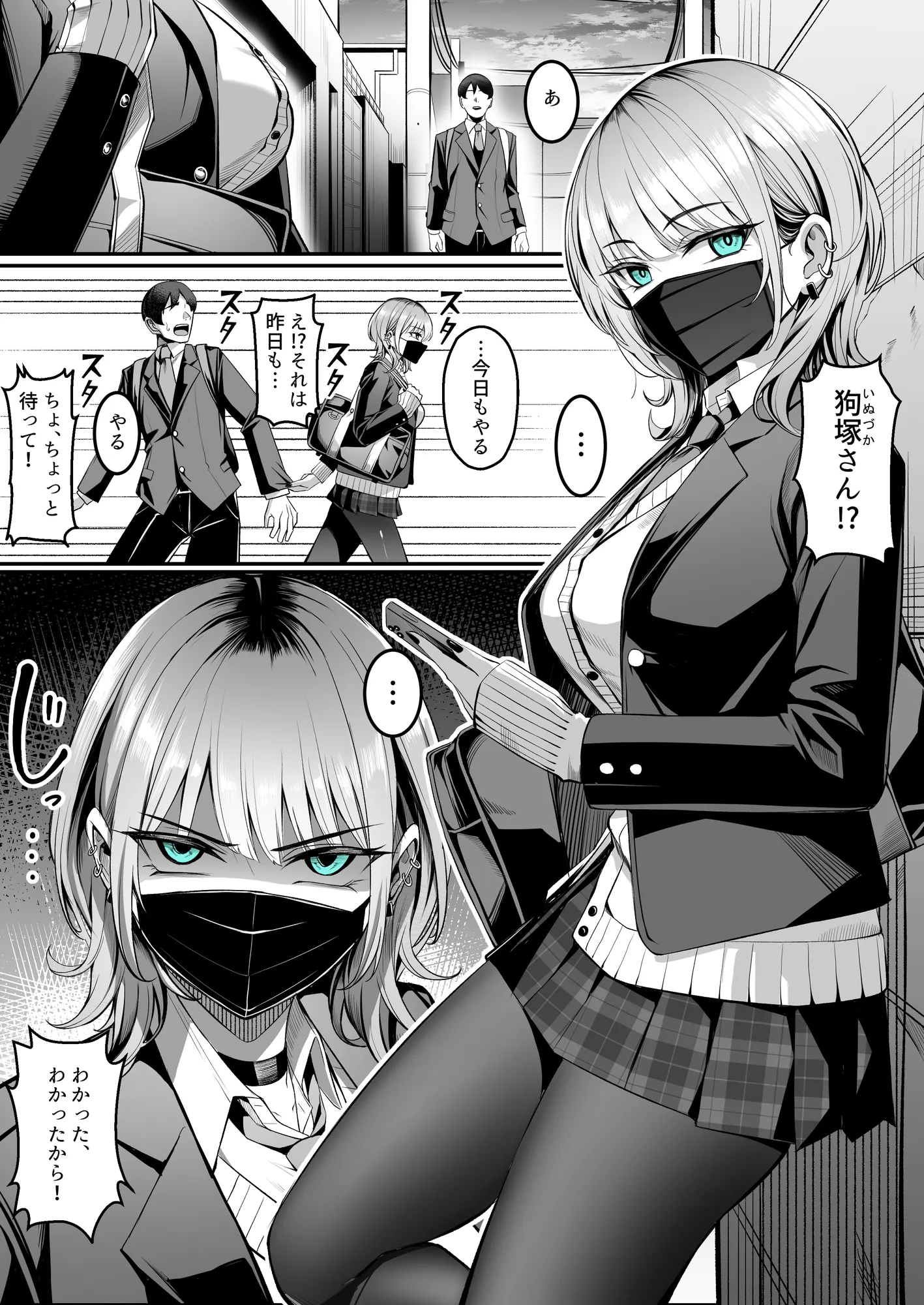 ’陵●’＆’調教’作品集！！アイマス・ブルアカ・原神etc【二次創作＆オリジナル作品】 - 7ページ