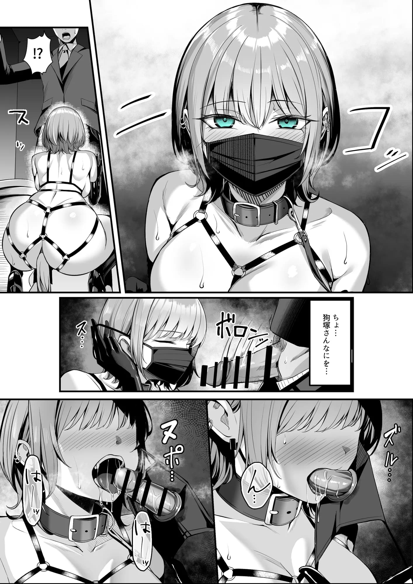 ’陵●’＆’調教’作品集！！アイマス・ブルアカ・原神etc【二次創作＆オリジナル作品】 - 15ページ