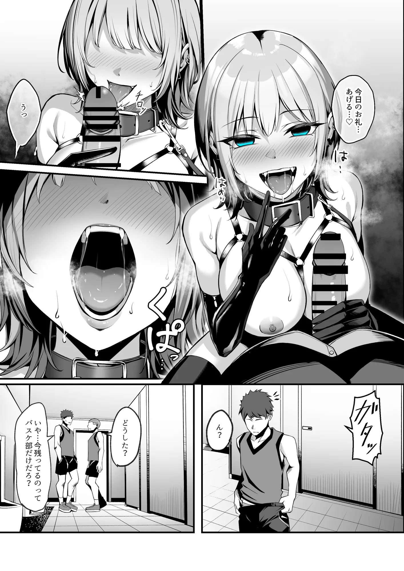 ’陵●’＆’調教’作品集！！アイマス・ブルアカ・原神etc【二次創作＆オリジナル作品】 - 16ページ