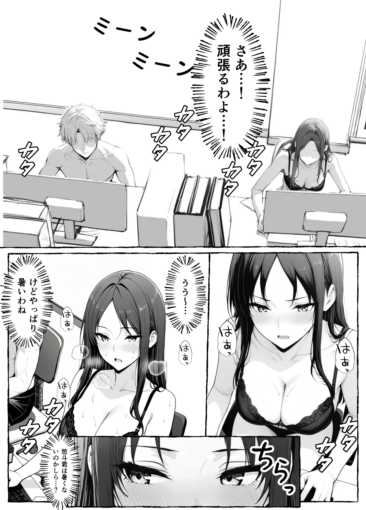 エアコンの壊れた部屋で美人上司に冷感オイルを塗ったら発情してしまいオンライン会議で公開セックスしちゃった話 - 8ページ