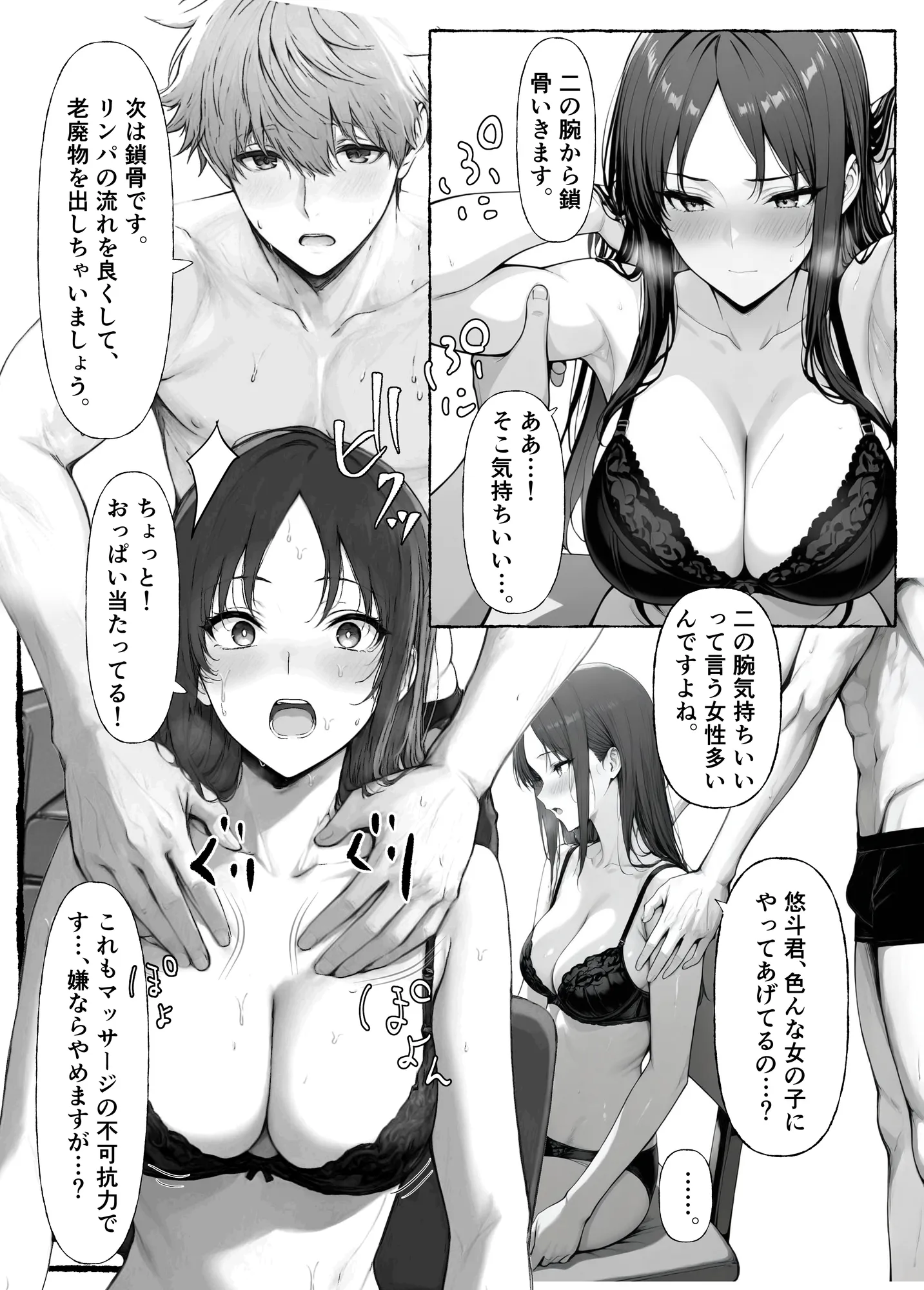 エアコンの壊れた部屋で美人上司に冷感オイルを塗ったら発情してしまいオンライン会議で公開セックスしちゃった話 - 18ページ