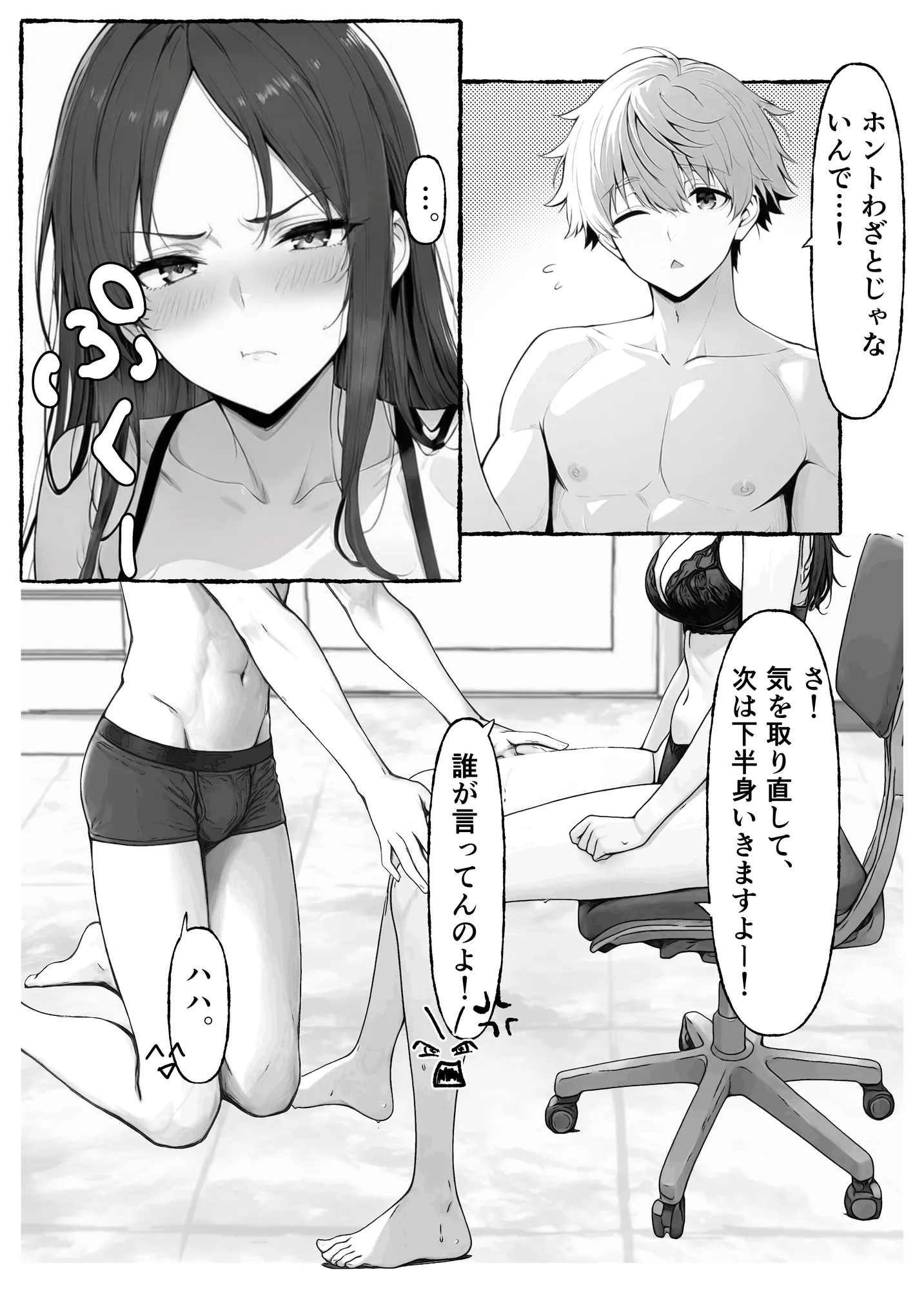 エアコンの壊れた部屋で美人上司に冷感オイルを塗ったら発情してしまいオンライン会議で公開セックスしちゃった話 - 21ページ