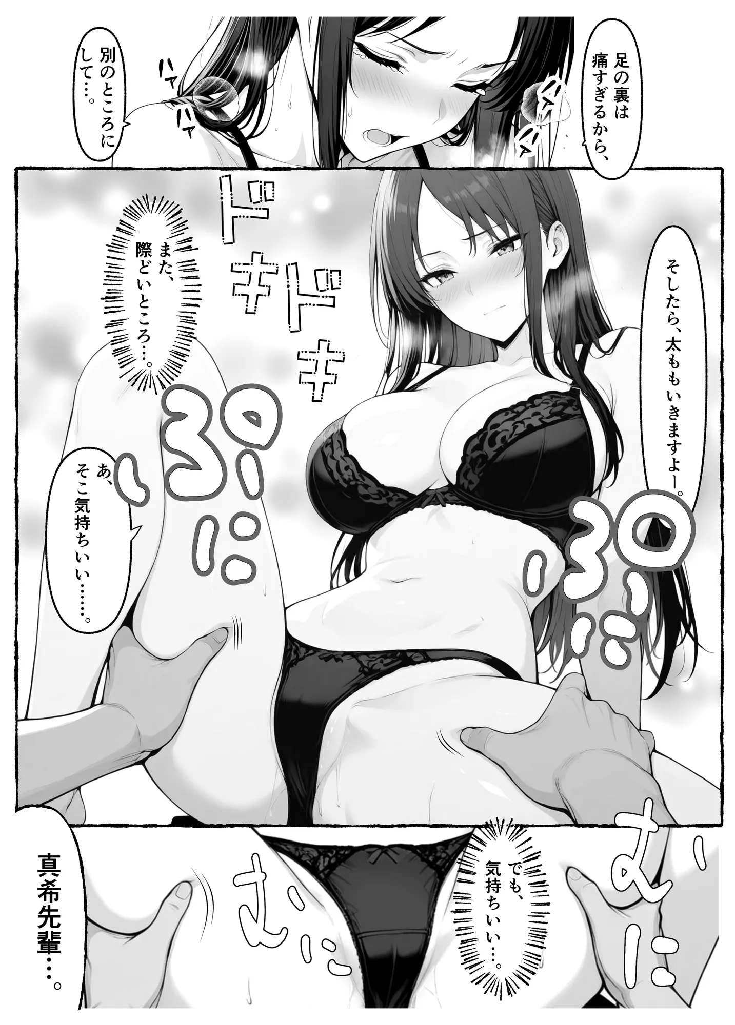 エアコンの壊れた部屋で美人上司に冷感オイルを塗ったら発情してしまいオンライン会議で公開セックスしちゃった話 - 23ページ