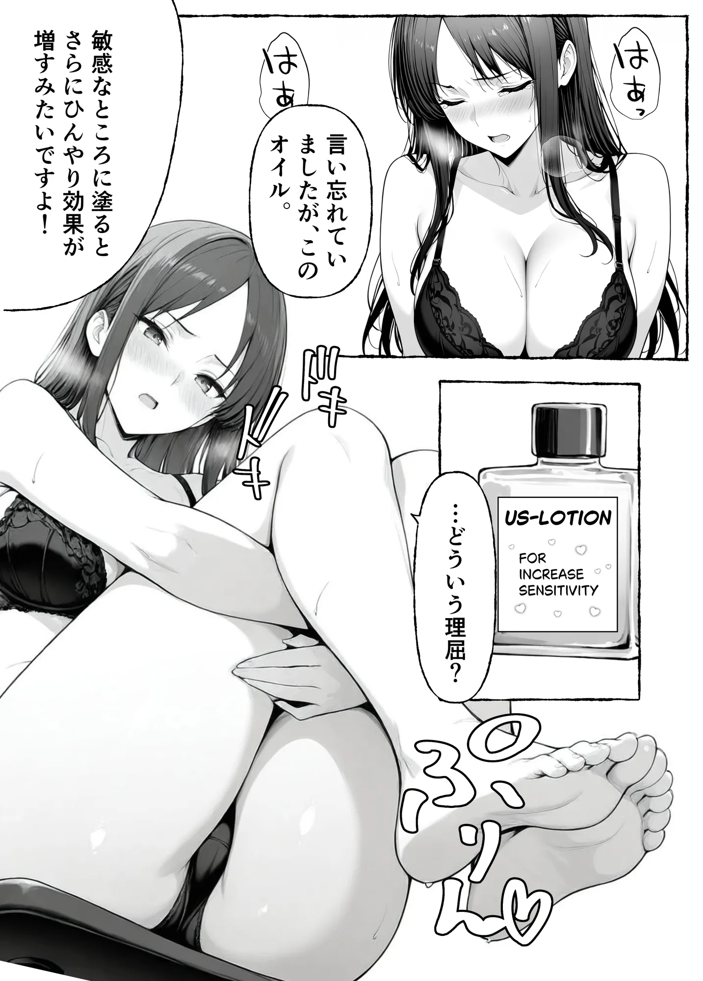 エアコンの壊れた部屋で美人上司に冷感オイルを塗ったら発情してしまいオンライン会議で公開セックスしちゃった話 - 24ページ