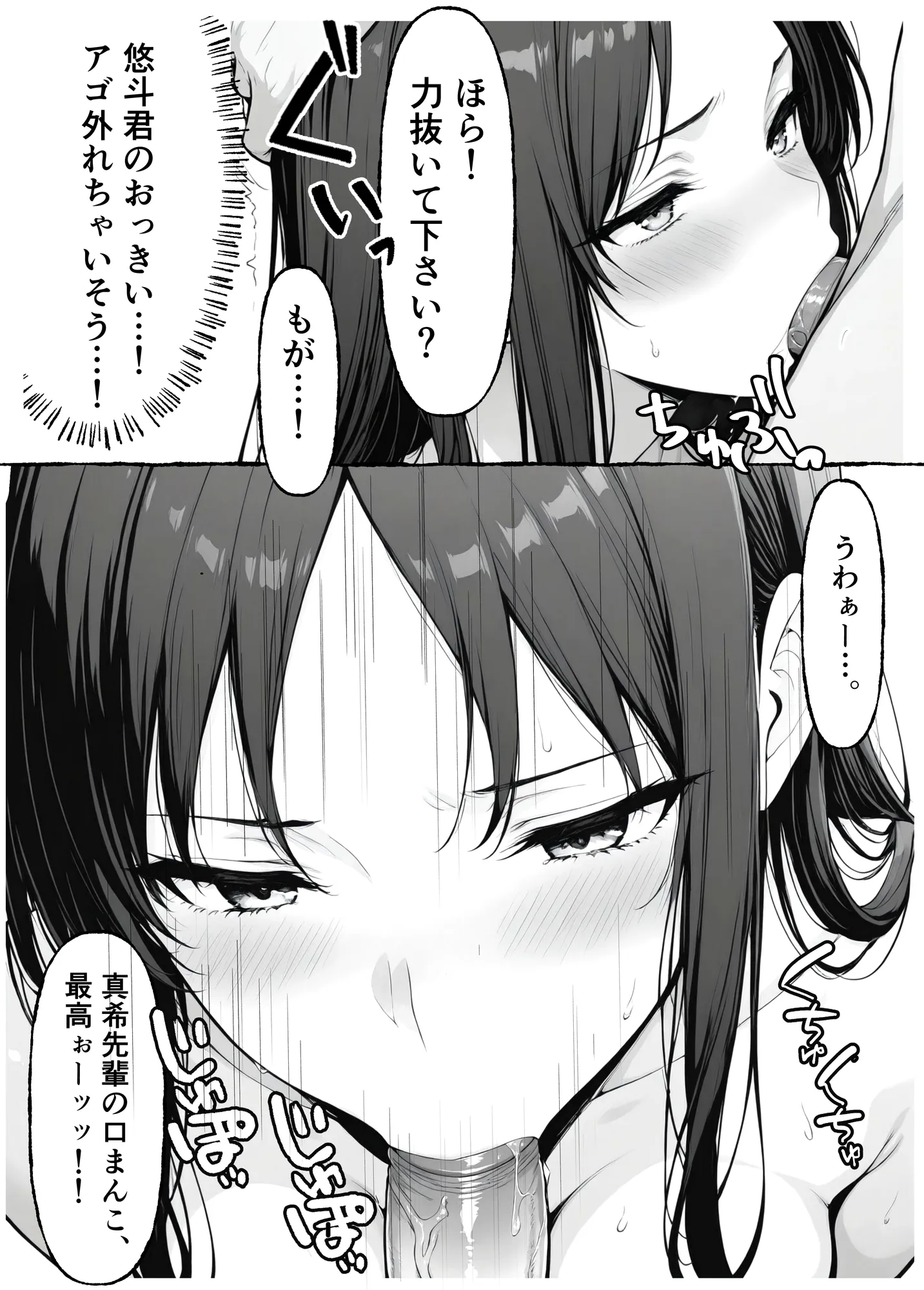 エアコンの壊れた部屋で美人上司に冷感オイルを塗ったら発情してしまいオンライン会議で公開セックスしちゃった話 - 31ページ