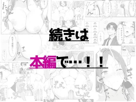 エアコンの壊れた部屋で美人上司に冷感オイルを塗ったら発情してしまいオンライン会議で公開セックスしちゃった話 - 33ページ