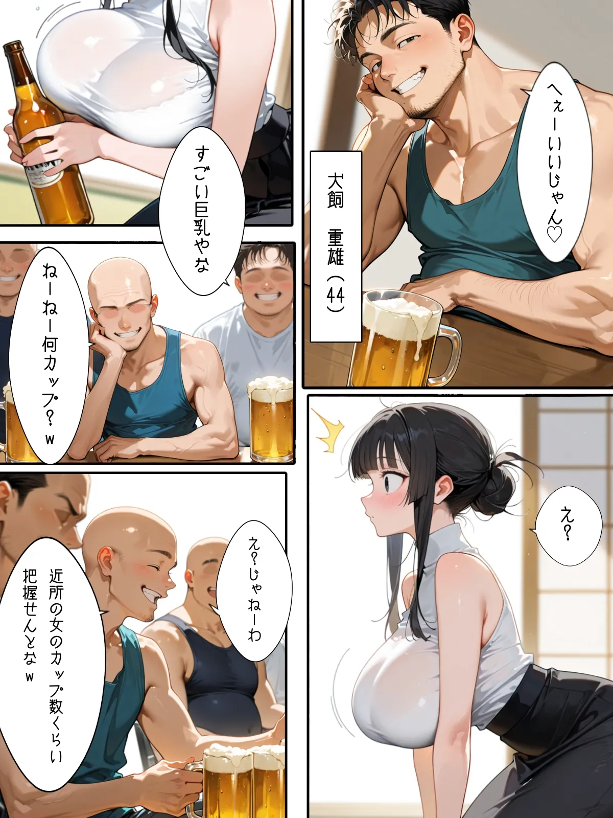 慰みの家〜村の消防団に狙われた巨乳若妻〜 - 3ページ