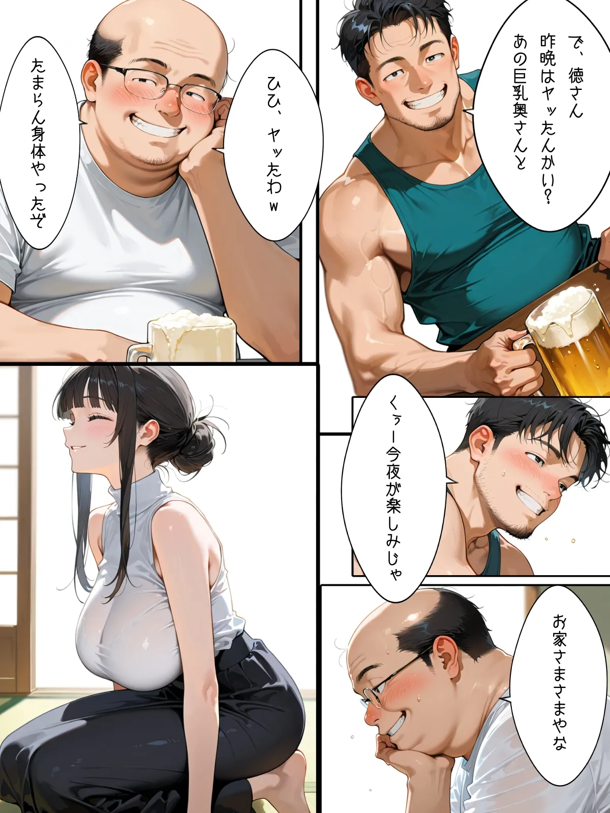 慰みの家〜村の消防団に狙われた巨乳若妻〜 - 5ページ