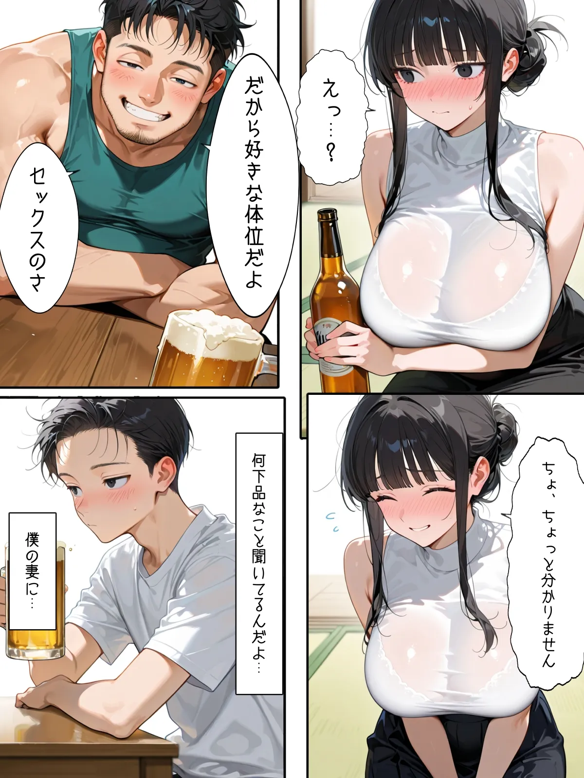 慰みの家〜村の消防団に狙われた巨乳若妻〜 - 7ページ