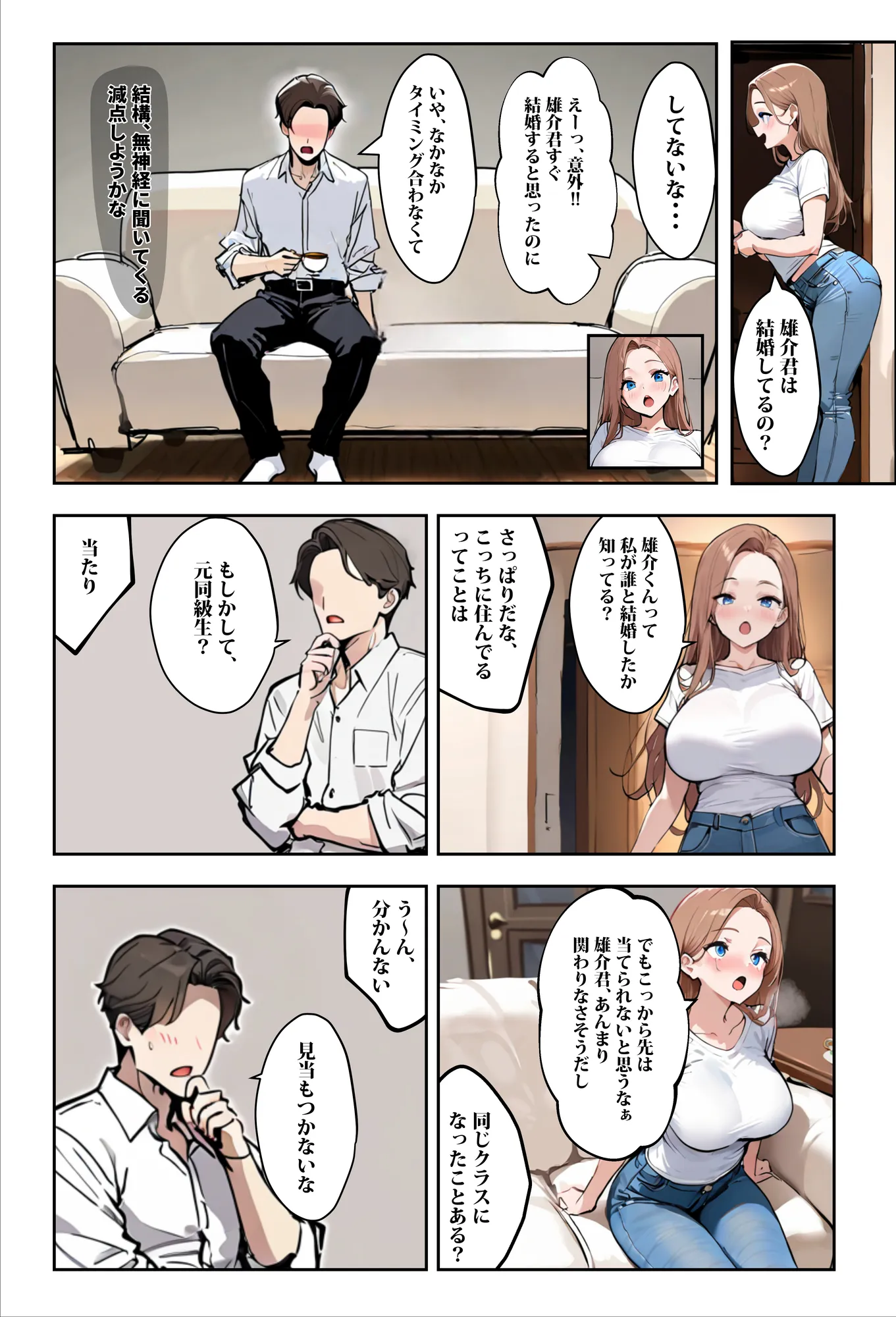 1/100の確率で当たる人妻ガチャで神スキル持ちのデカパイ主婦はSSR - 2ページ