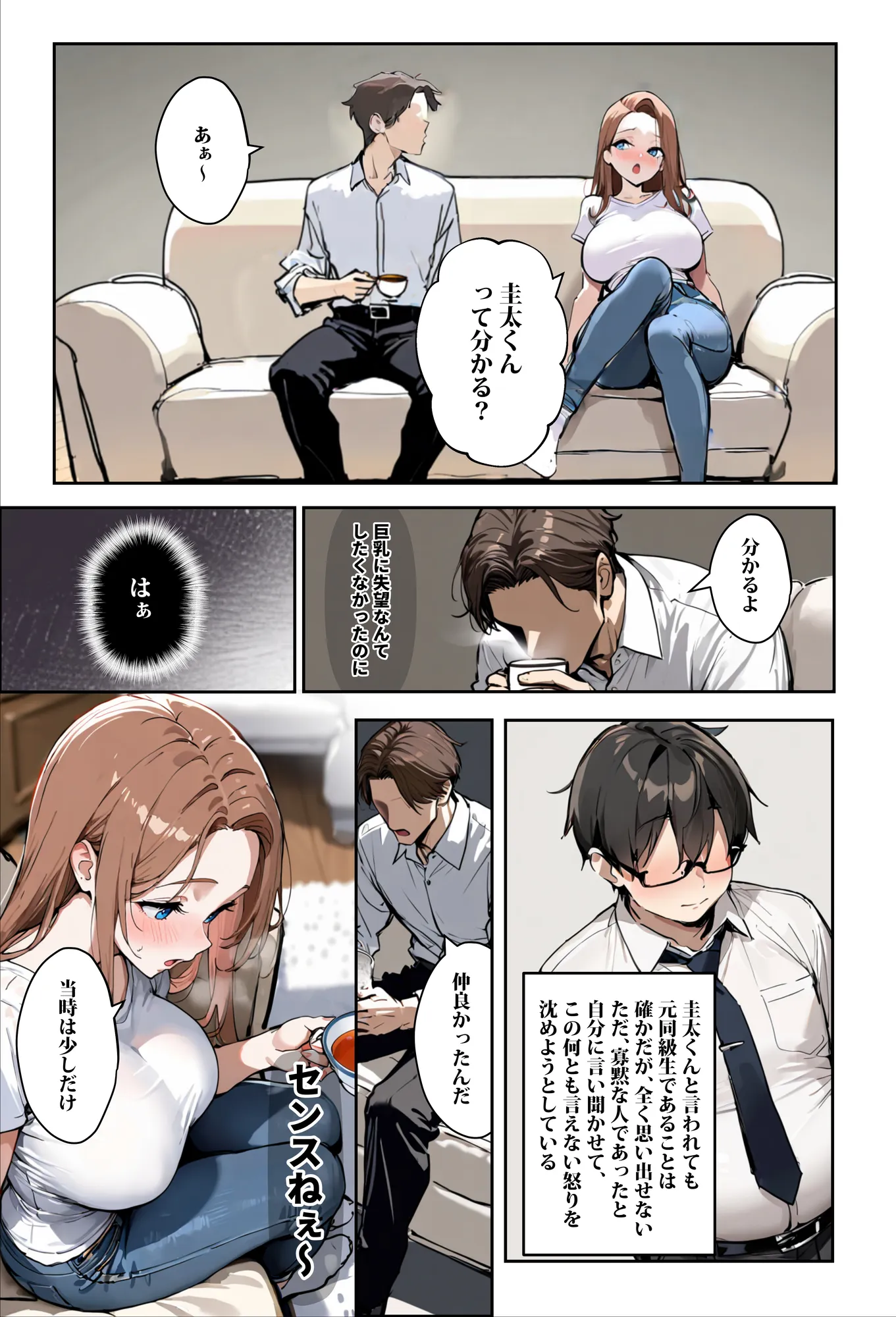 1/100の確率で当たる人妻ガチャで神スキル持ちのデカパイ主婦はSSR - 3ページ