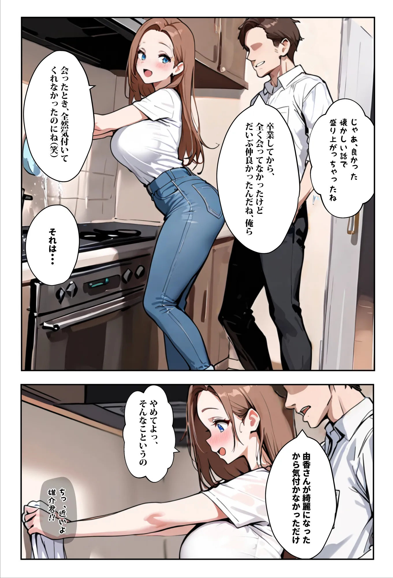 1/100の確率で当たる人妻ガチャで神スキル持ちのデカパイ主婦はSSR - 13ページ