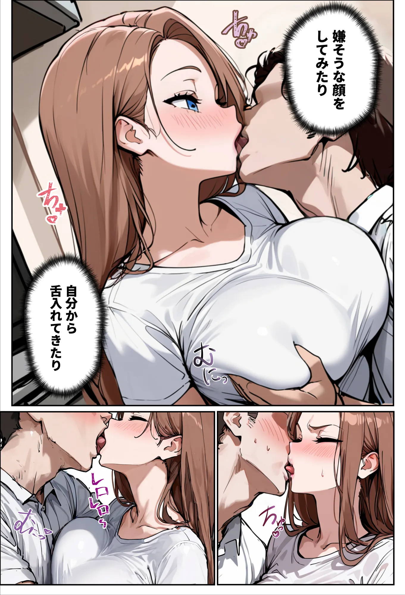 1/100の確率で当たる人妻ガチャで神スキル持ちのデカパイ主婦はSSR - 17ページ