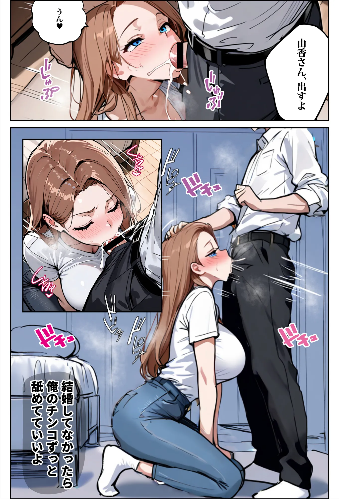 1/100の確率で当たる人妻ガチャで神スキル持ちのデカパイ主婦はSSR - 27ページ