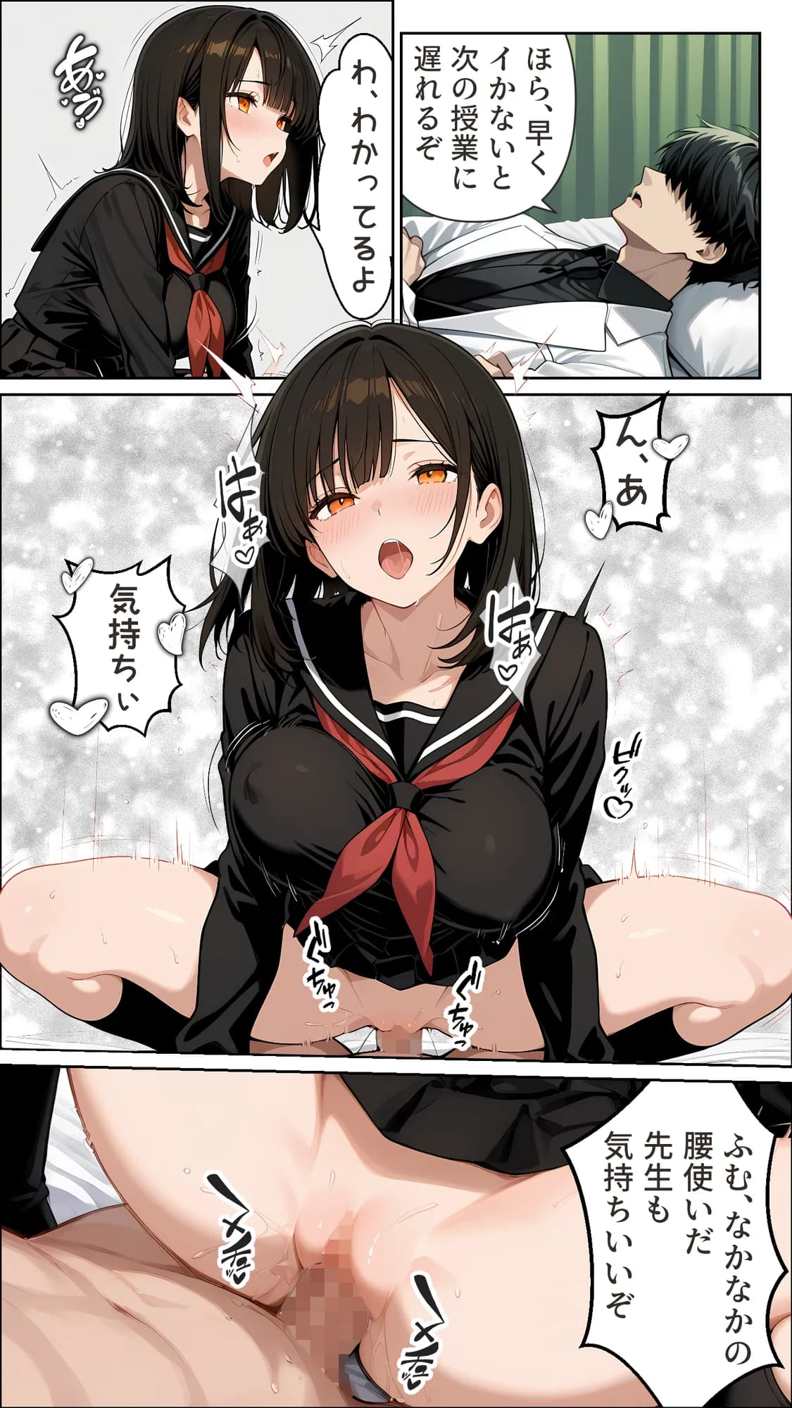 保健室でオナニーしたいなら先生のチ○コを使いなさい！ - 14ページ