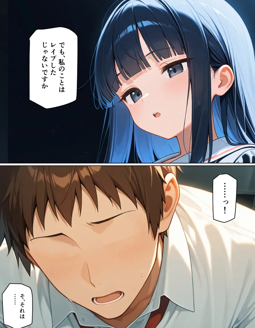 敬語義妹に罵倒されながら射精管理される - 2ページ