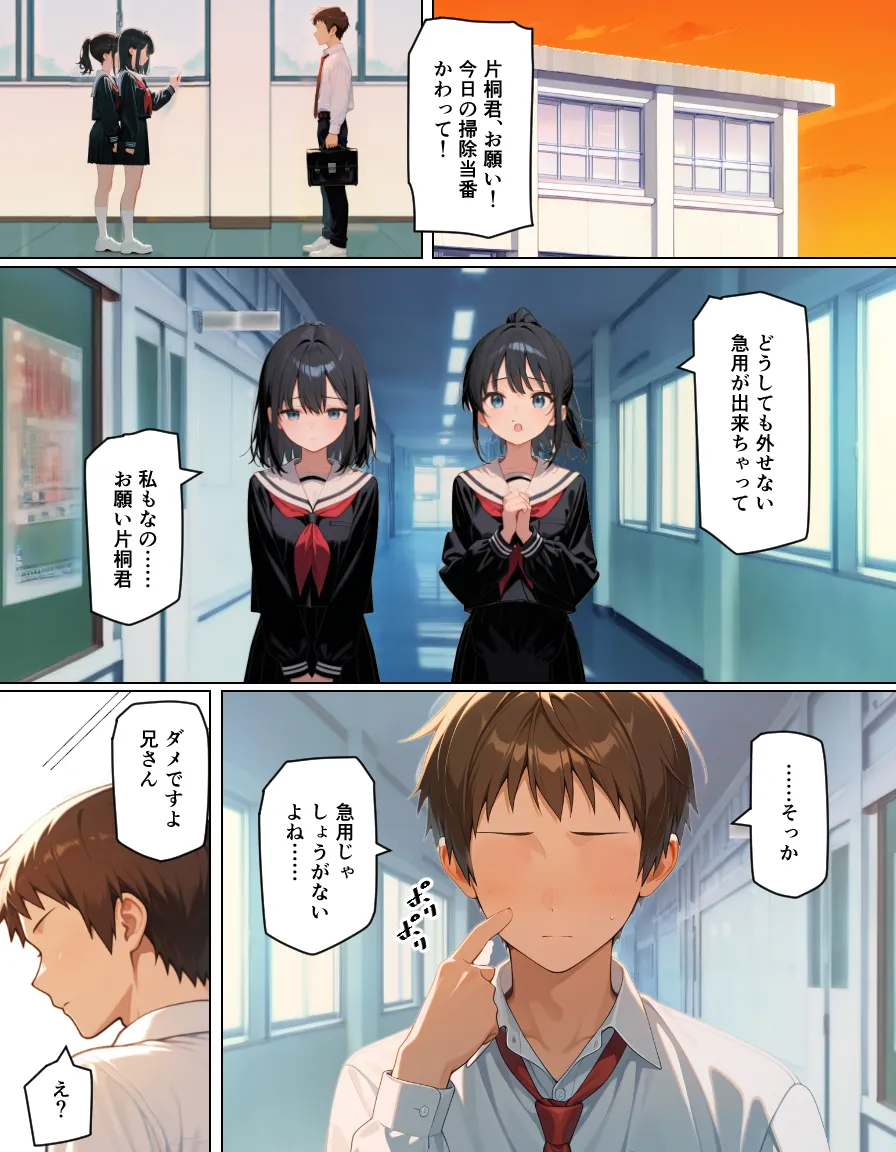 敬語義妹に罵倒されながら射精管理される - 8ページ