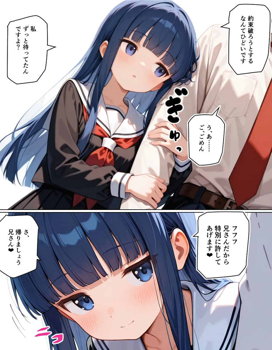 敬語義妹に罵倒されながら射精管理される - 13ページ