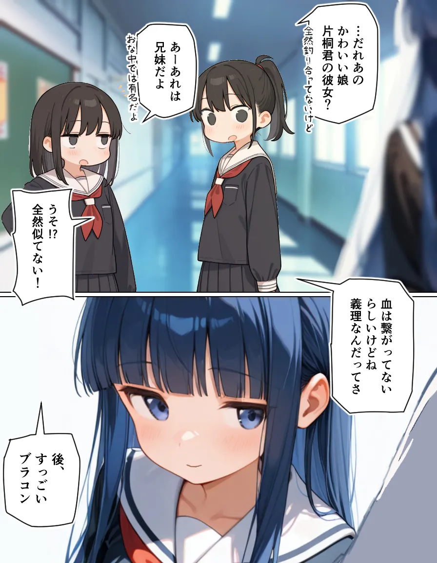 敬語義妹に罵倒されながら射精管理される - 16ページ