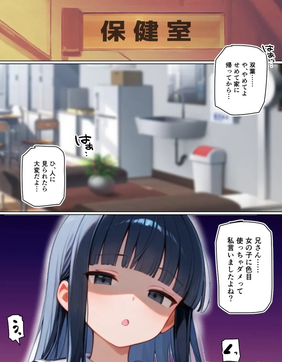 敬語義妹に罵倒されながら射精管理される - 17ページ