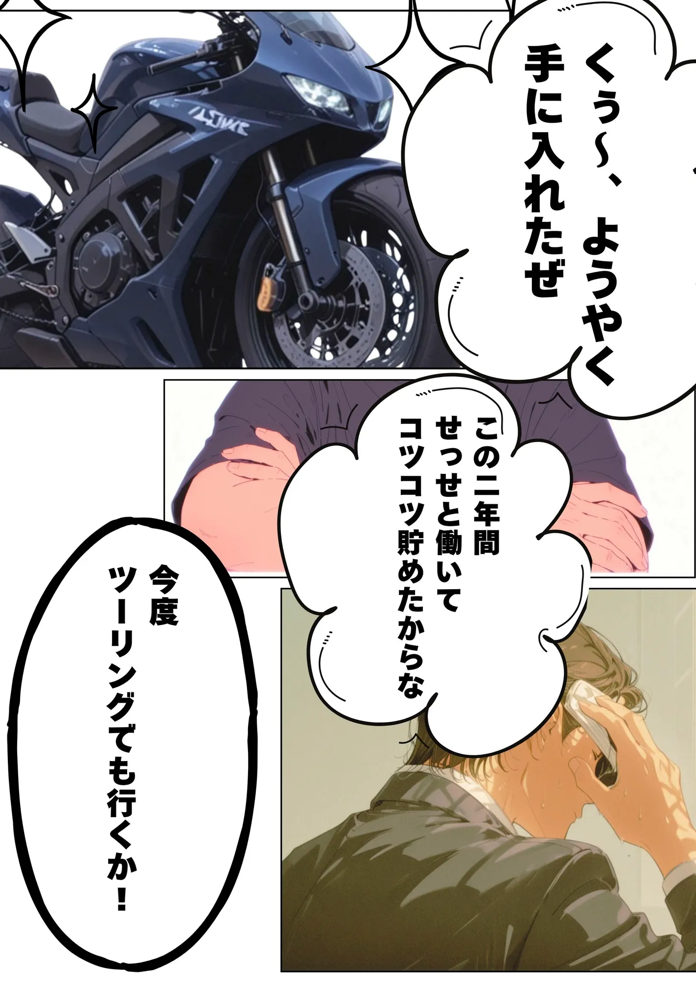 バイクを壊した人妻が弁償できないとどうなるか - 2ページ
