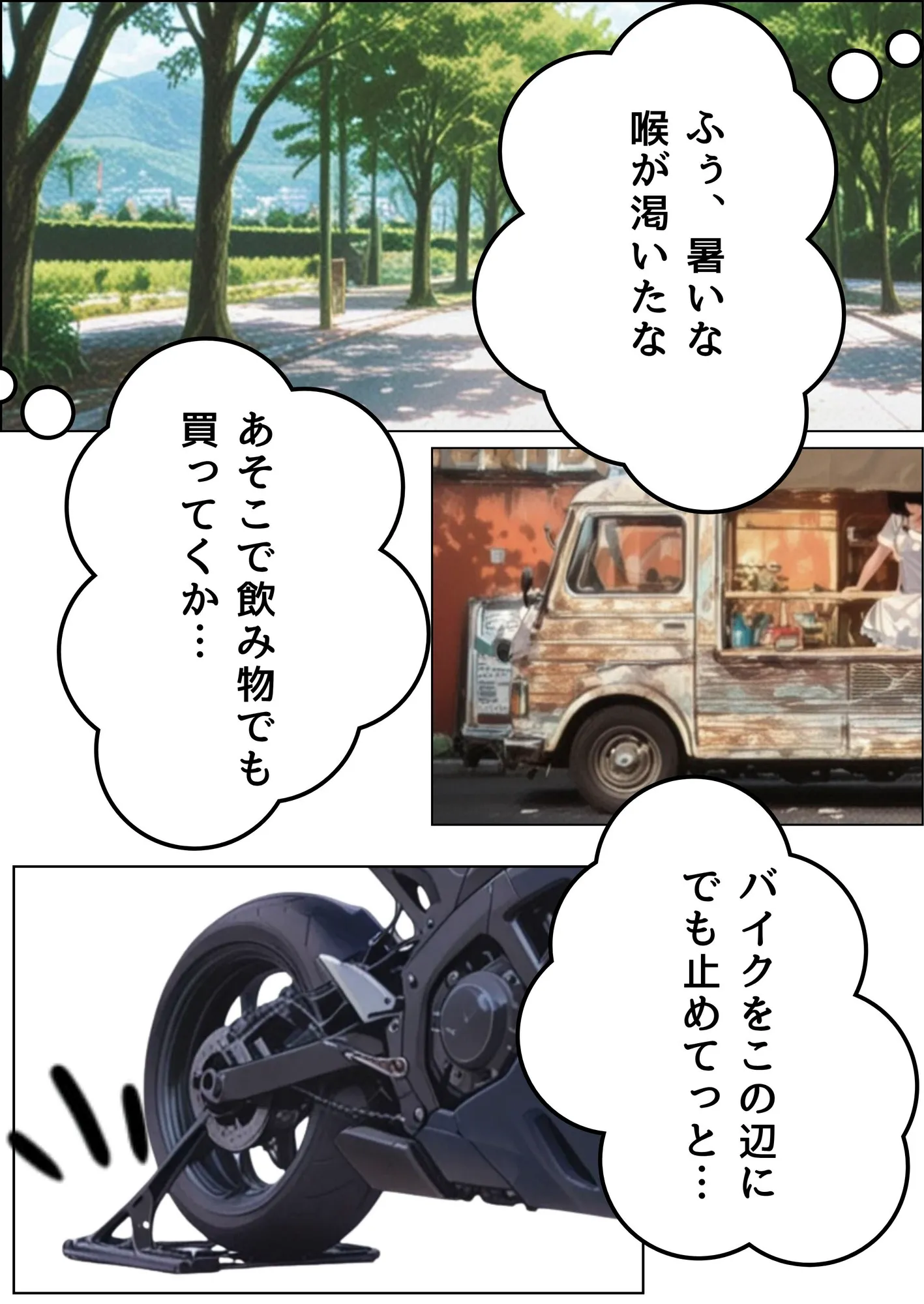 バイクを壊した人妻が弁償できないとどうなるか - 3ページ