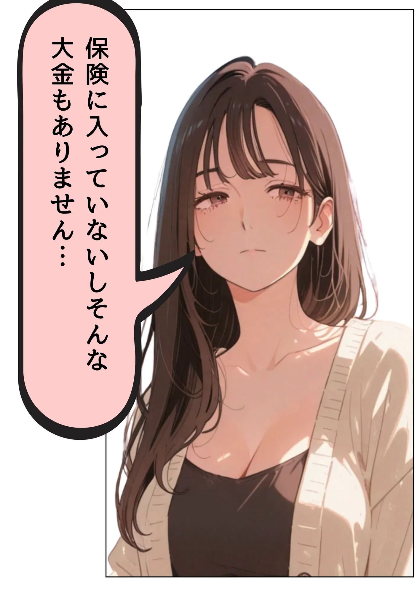 バイクを壊した人妻が弁償できないとどうなるか - 9ページ