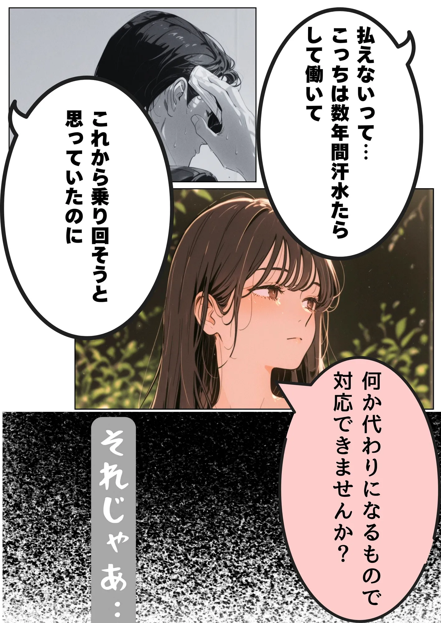 バイクを壊した人妻が弁償できないとどうなるか - 10ページ