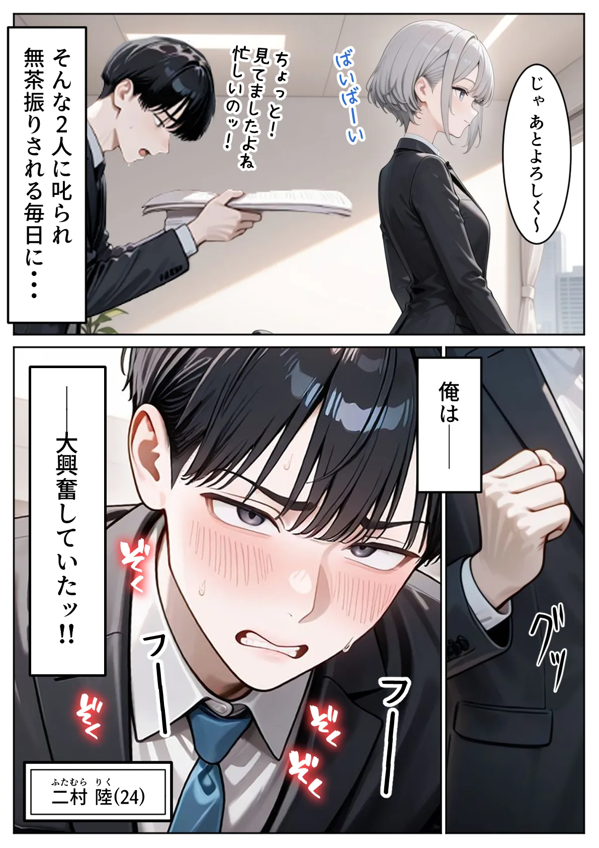 職場のOL上司2人と濃厚セックスした話 - 3ページ